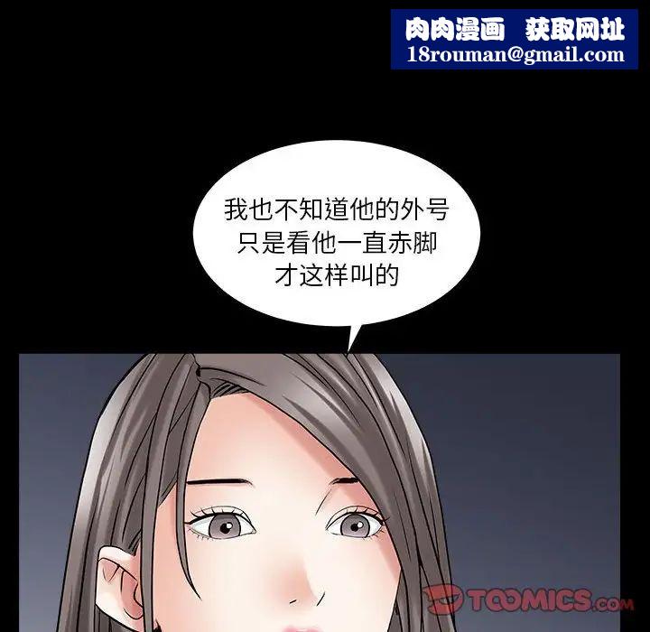 枷锁2:赤脚第26话