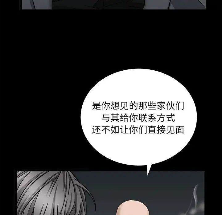 枷锁2:赤脚第26话