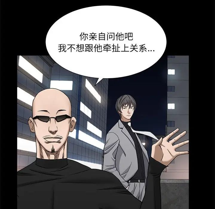 枷锁2:赤脚第26话