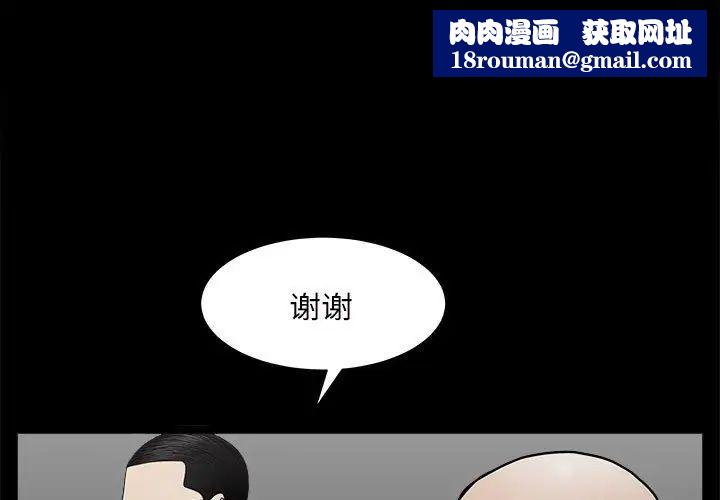 枷锁2：赤脚第27話