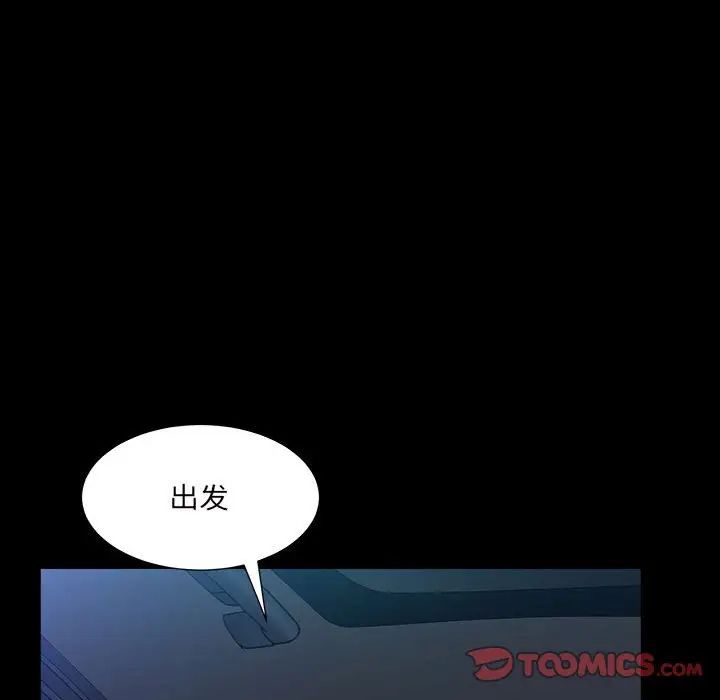 枷锁2：赤脚第27話