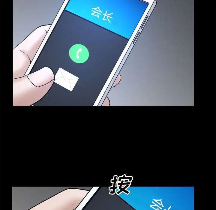 枷锁2：赤脚第27话