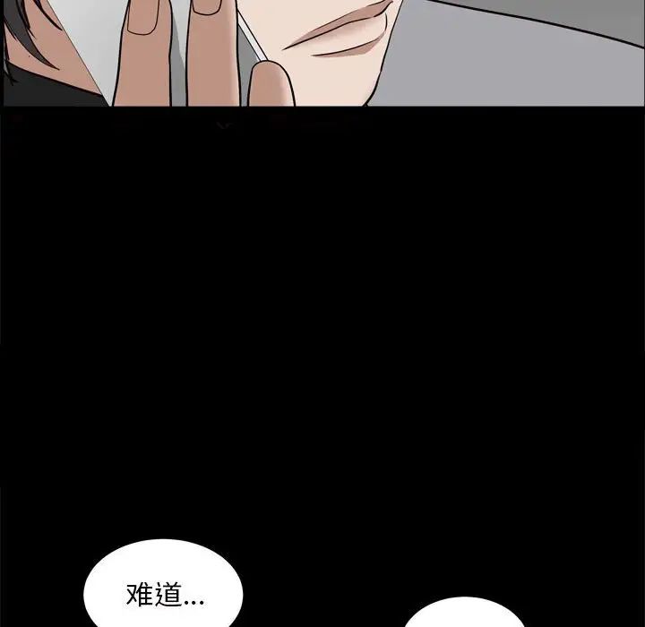 枷锁2：赤脚第27话