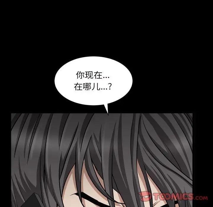 枷锁2：赤脚第29话