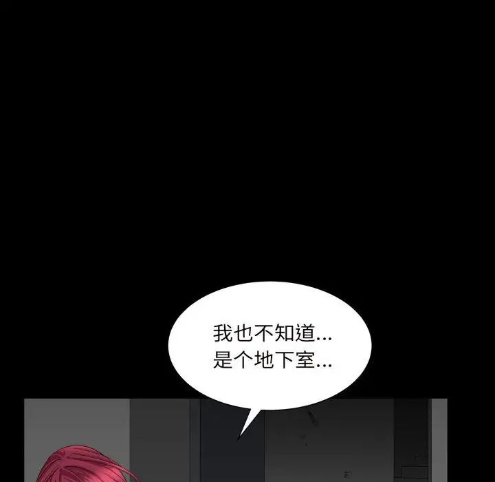 枷锁2:赤脚第29话