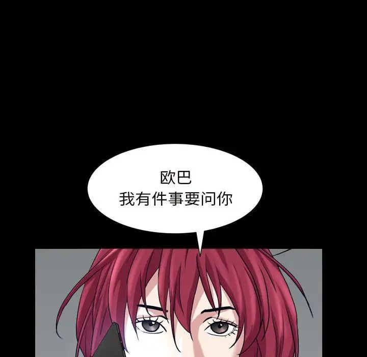 枷锁2：赤脚第29话