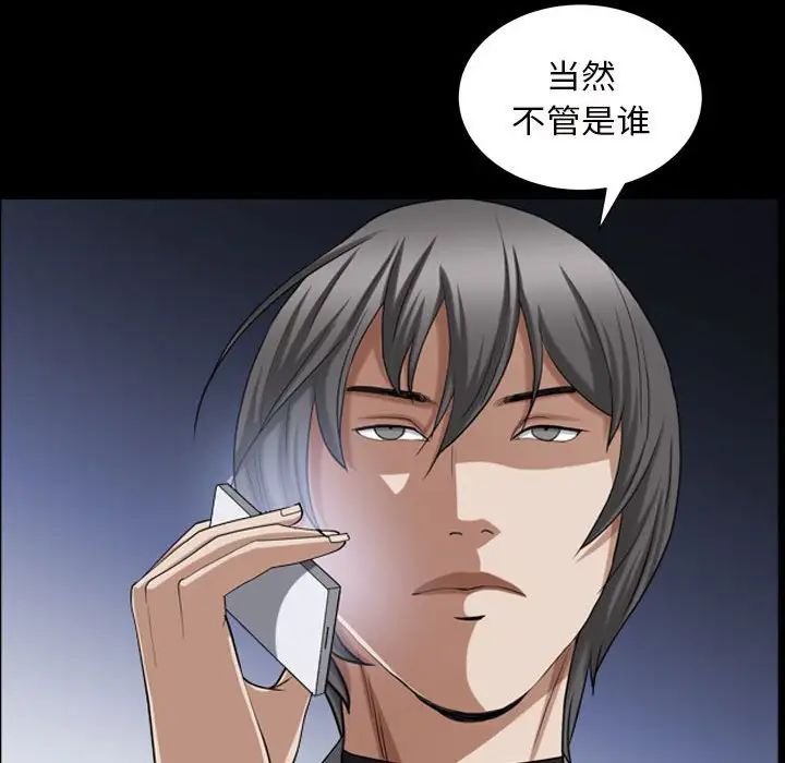 枷锁2:赤脚第29话