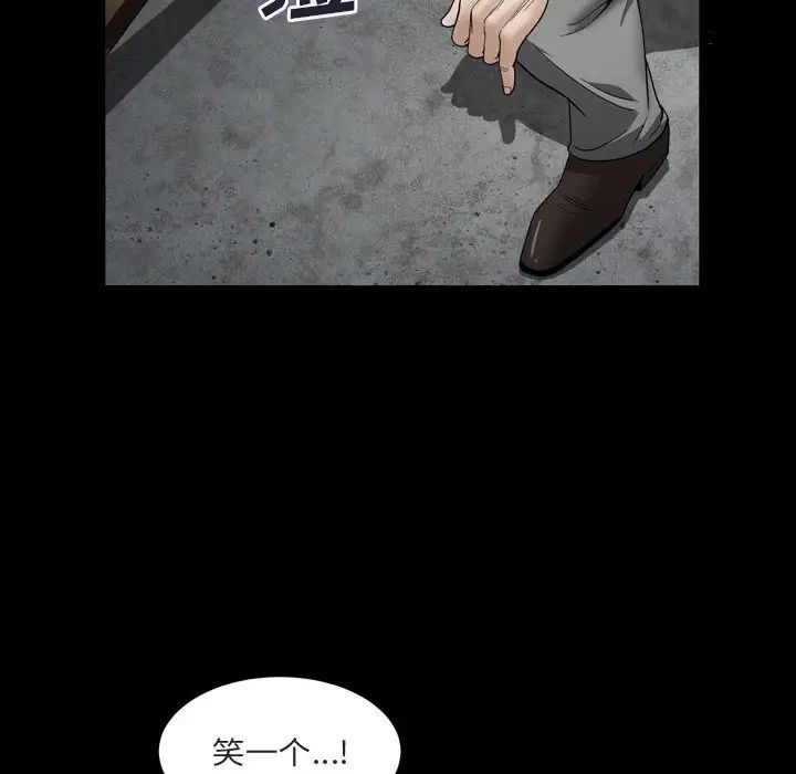 枷锁2：赤脚第29話