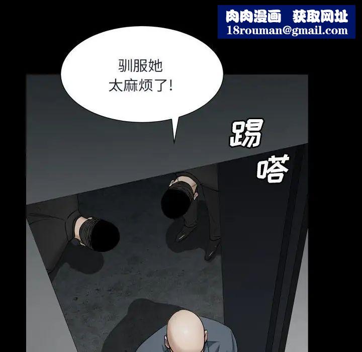 枷锁2:赤脚第29话