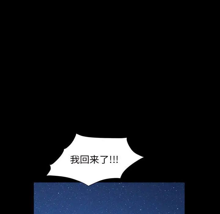 枷锁2:赤脚第29话