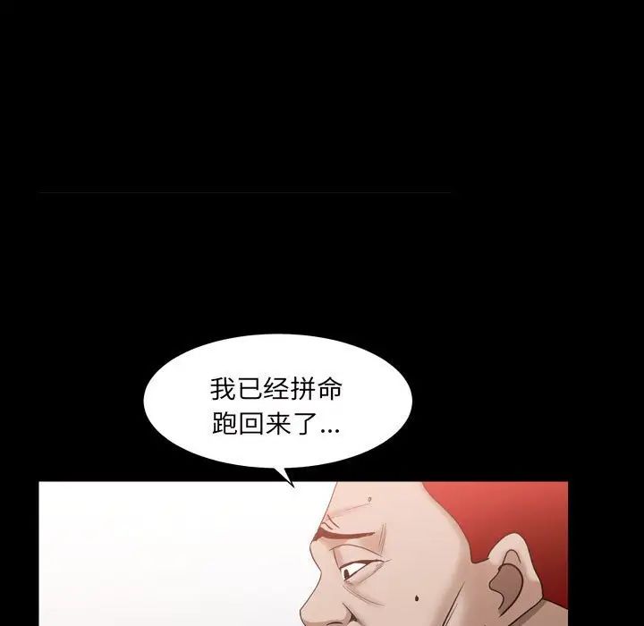 枷锁2:赤脚第29话