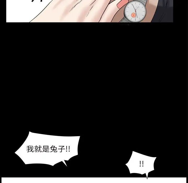 枷锁2:赤脚第29话