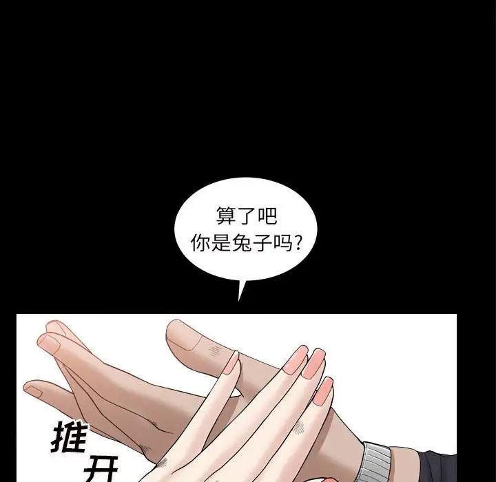 枷锁2:赤脚第29话