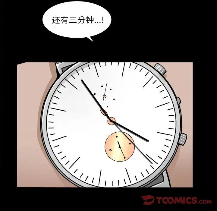 枷锁2：赤脚第29话