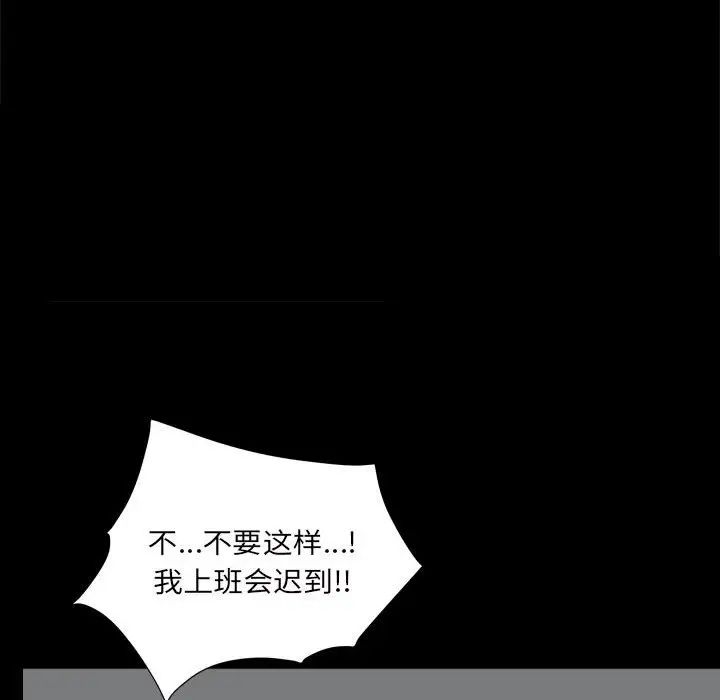 枷锁2:赤脚第29话
