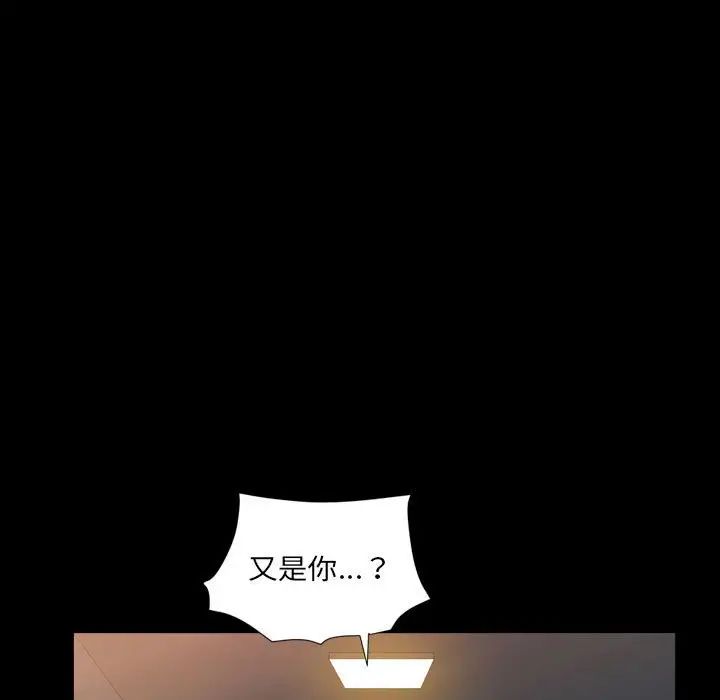 枷锁2:赤脚第29话