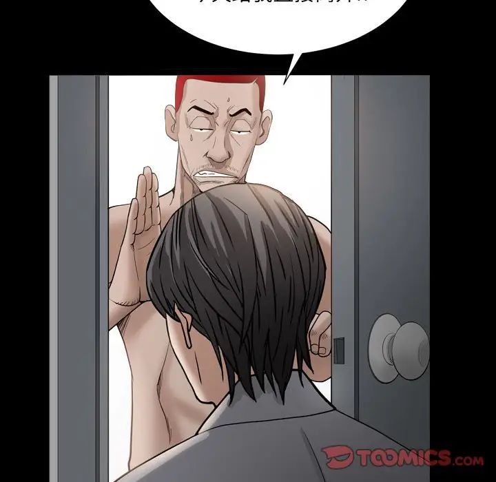 枷锁2：赤脚第29话