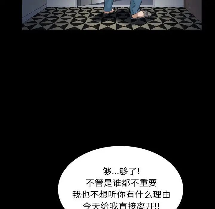 枷锁2：赤脚第29话