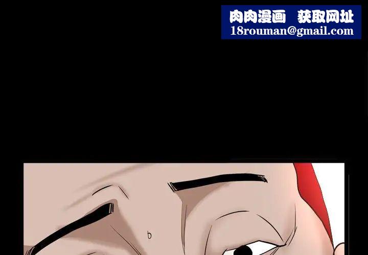 枷锁2:赤脚第30话