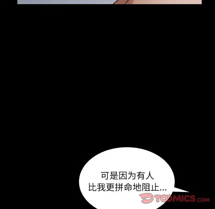 枷锁2:赤脚第30话