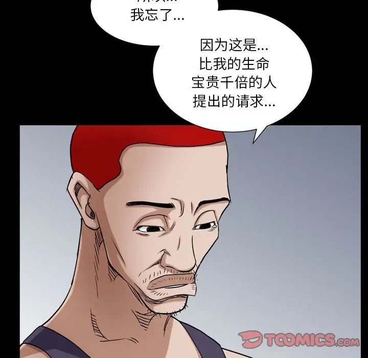 枷锁2:赤脚第30话