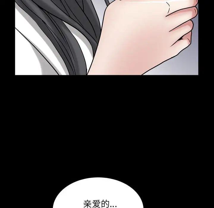 枷锁2:赤脚第30话