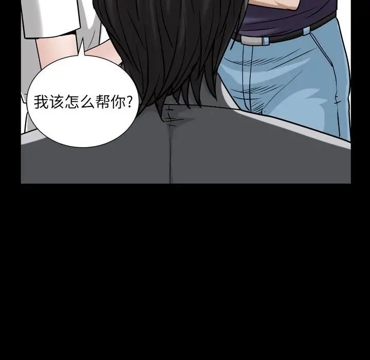 枷锁2：赤脚第30话