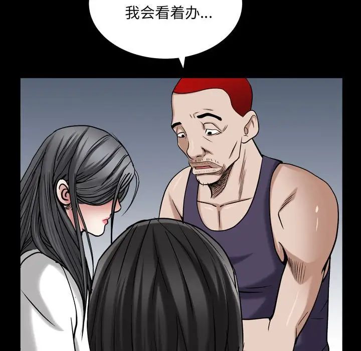 枷锁2：赤脚第30话