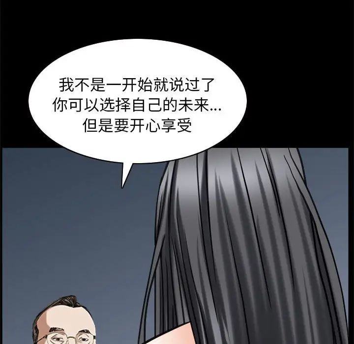 枷锁2:赤脚第30话