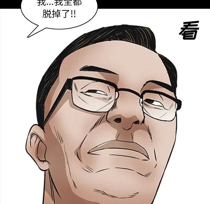 枷锁2：赤脚第30话