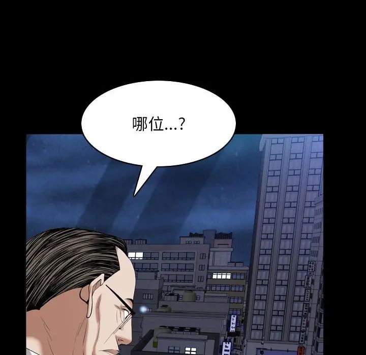 枷锁2：赤脚第30话