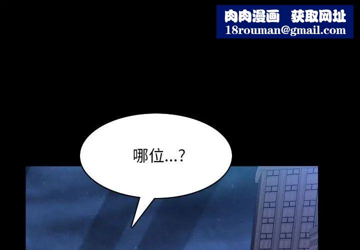 枷锁2:赤脚第31话