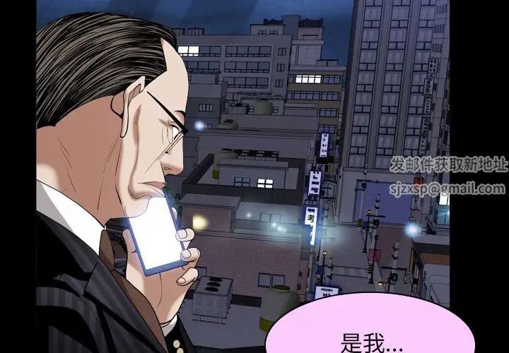 枷锁2：赤脚第31话