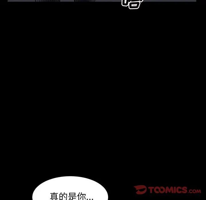 枷锁2：赤脚第31话