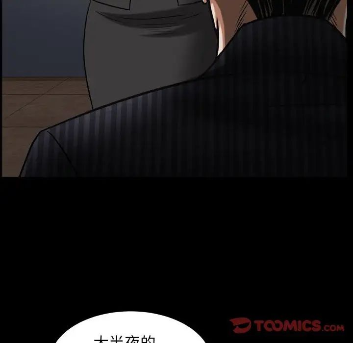 枷锁2：赤脚第31话