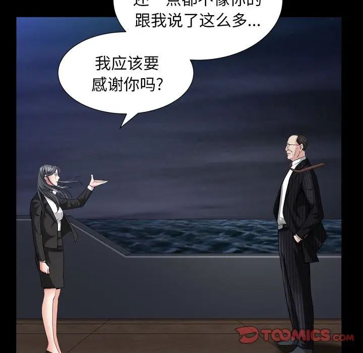 枷锁2：赤脚第31話