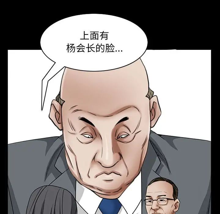 枷锁2:赤脚第31话