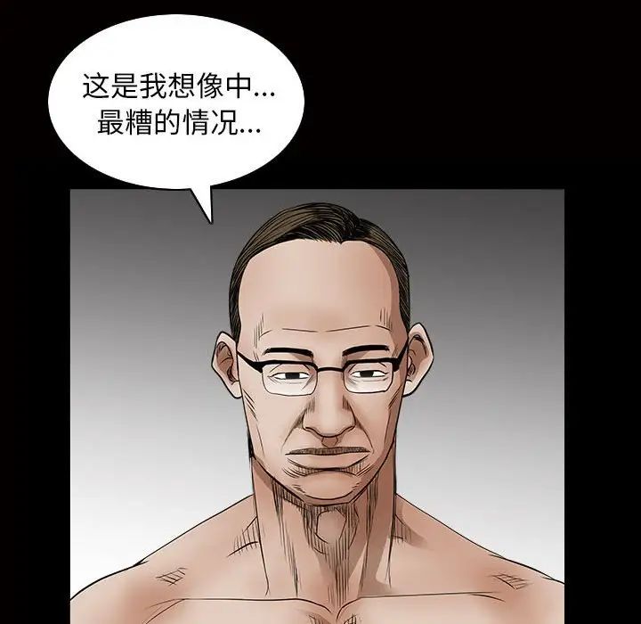 枷锁2:赤脚第31话