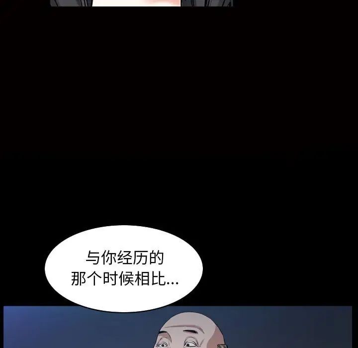 枷锁2：赤脚第31话