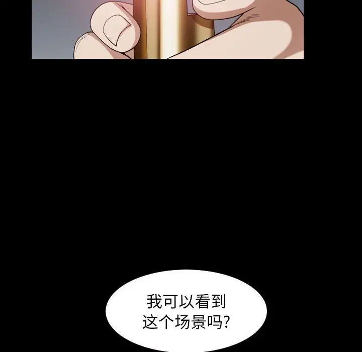 枷锁2:赤脚第31话