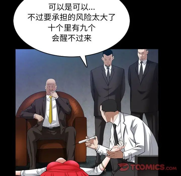 枷锁2：赤脚第31话