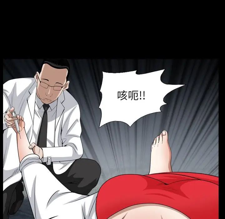 枷锁2:赤脚第31话