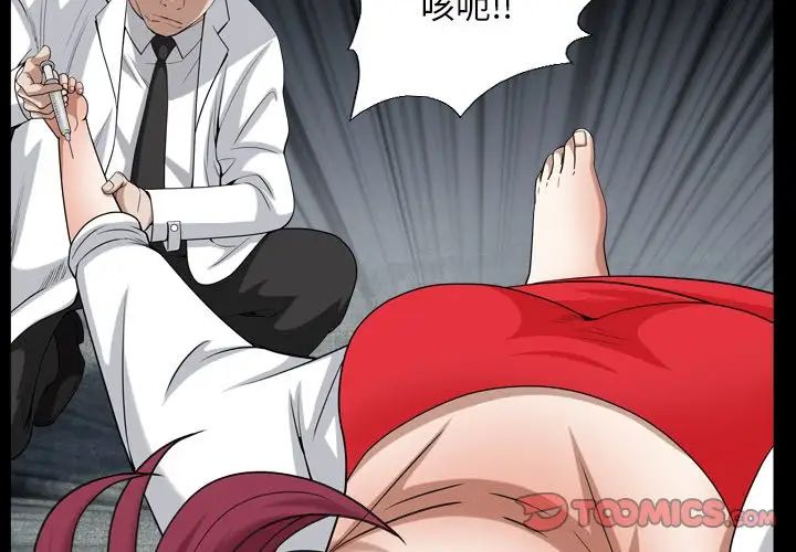 枷锁2：赤脚第32话