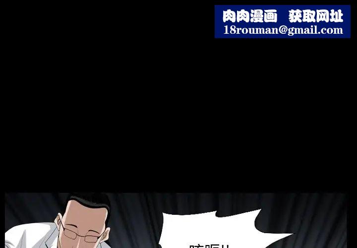 枷锁2：赤脚第32話