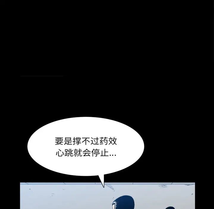 枷锁2：赤脚第32話