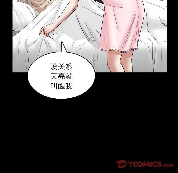 枷锁2：赤脚第32話