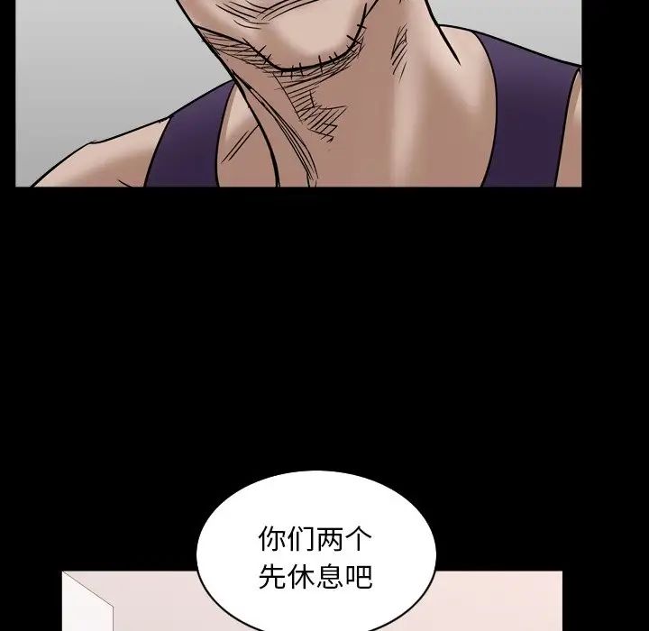 枷锁2:赤脚第32话