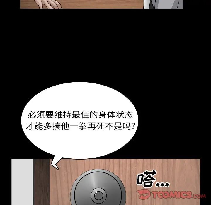 枷锁2:赤脚第32话