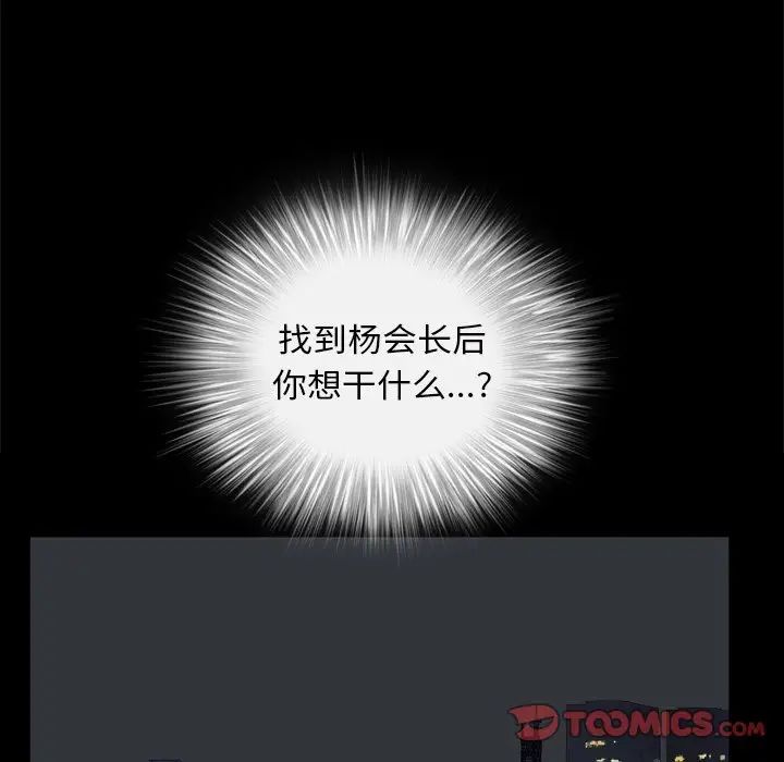 枷锁2:赤脚第32话