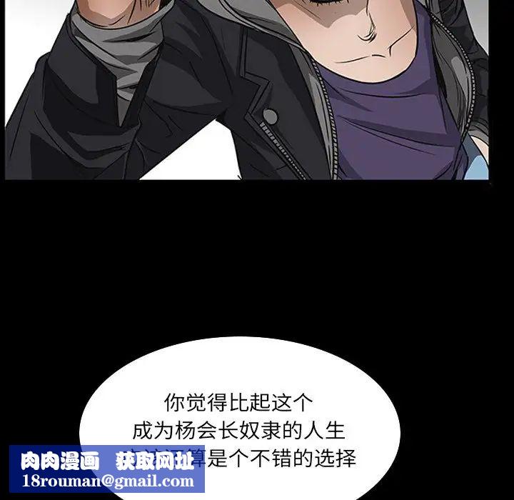 枷锁2：赤脚第32话